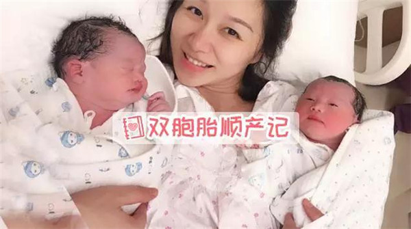 雙胎順產(chǎn)記丨“我笑著生完了兩個寶寶”