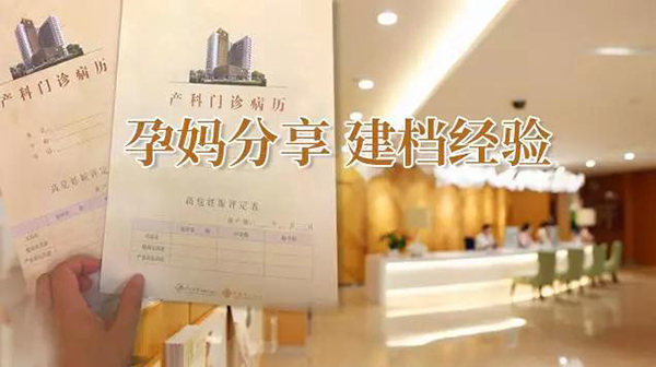 產(chǎn)檢經(jīng)驗(yàn)分享 | 第一次產(chǎn)檢（建檔）要準(zhǔn)備什么？