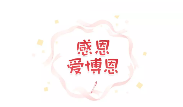 祝賀：富力球員丁海峰喜添丁，愛博恩再迎明星寶寶！