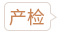 產(chǎn)科套餐_產(chǎn)檢